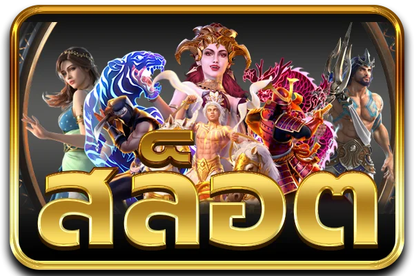 หวยออนไลน์ OPEN24 แทงหวยครบทุกประเภท